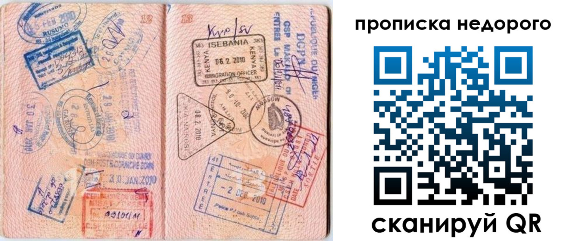прописка в квартире в Дзержинске