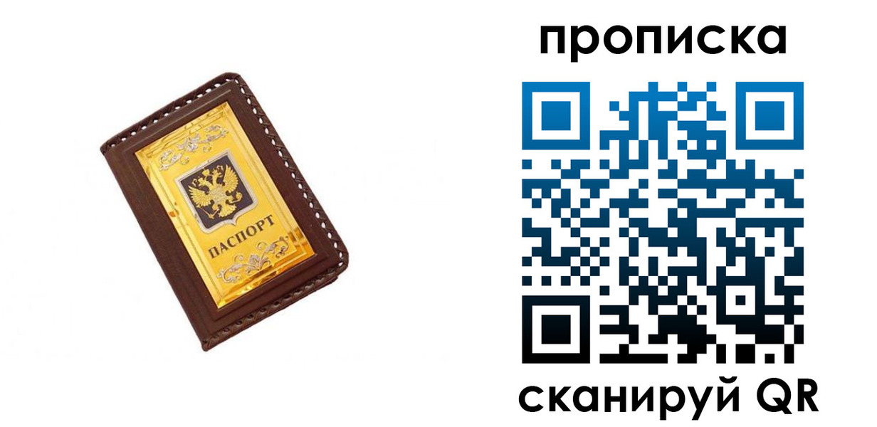 временная регистрация 2025 в Дзержинске