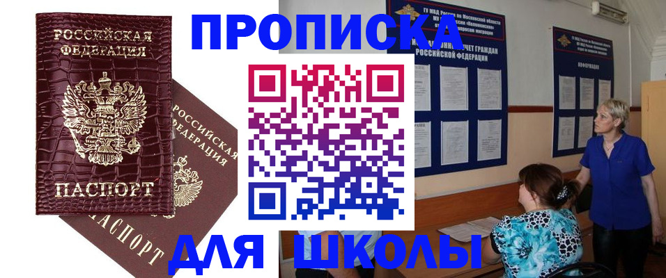 прописка поиск в Дзержинске