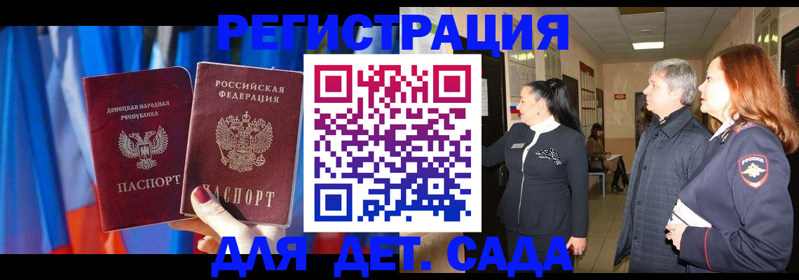 временная регистрация собственник в Дзержинске